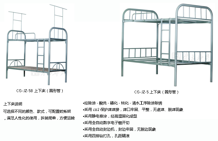 钢制上下床